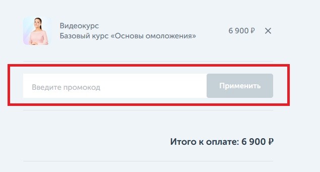 Ревитоника промокод на скидку. Смотреть фото Ревитоника промокод на скидку. Смотреть картинку Ревитоника промокод на скидку. Картинка про Ревитоника промокод на скидку. Фото Ревитоника промокод на скидку