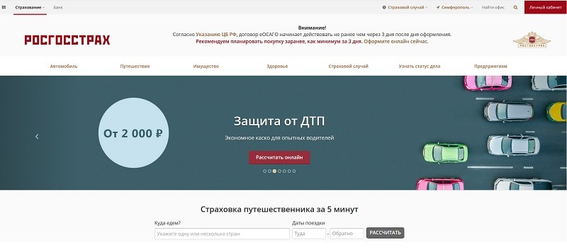 промокод росгосстрах страхование квартиры. Смотреть фото промокод росгосстрах страхование квартиры. Смотреть картинку промокод росгосстрах страхование квартиры. Картинка про промокод росгосстрах страхование квартиры. Фото промокод росгосстрах страхование квартиры