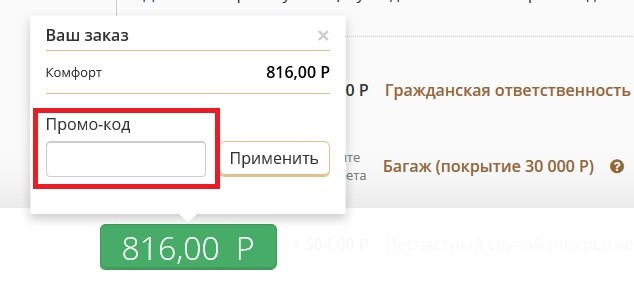промокод росгосстрах страхование квартиры. Смотреть фото промокод росгосстрах страхование квартиры. Смотреть картинку промокод росгосстрах страхование квартиры. Картинка про промокод росгосстрах страхование квартиры. Фото промокод росгосстрах страхование квартиры