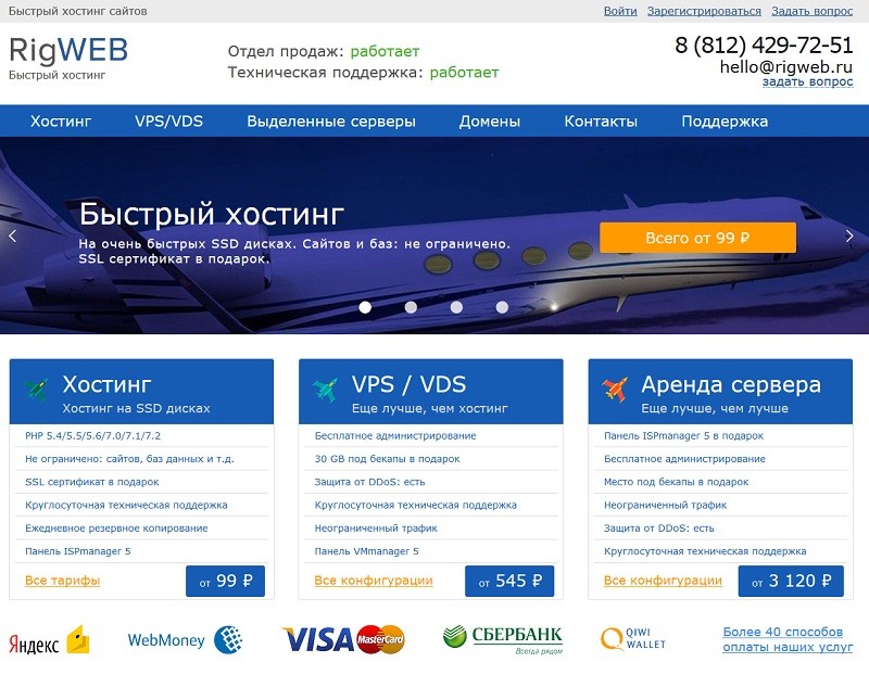 Ригвеб главная