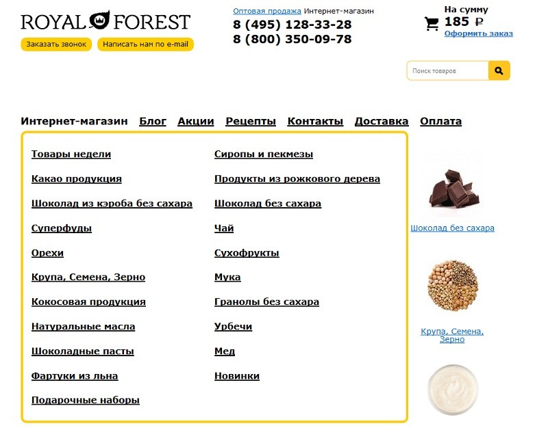 Промокод Роял Форест (Royal-forest.org) Июль и август 2025 — все скидки!