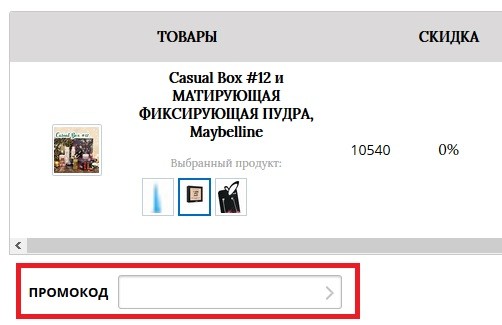 Роял сэмплс промокод на скидку. Смотреть фото Роял сэмплс промокод на скидку. Смотреть картинку Роял сэмплс промокод на скидку. Картинка про Роял сэмплс промокод на скидку. Фото Роял сэмплс промокод на скидку