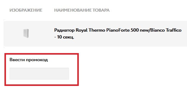 Русклимат купон