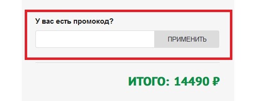 Саламандер купон