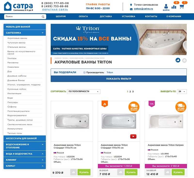 Сатра акции