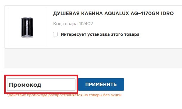 Сатра купон