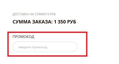 Семицветик купон