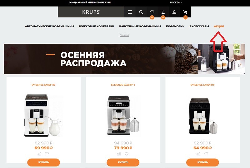 Крупс акции
