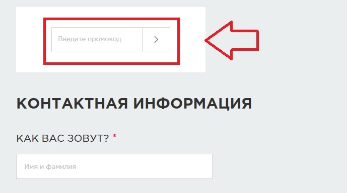 Крупс купон