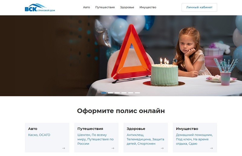 где взять код на скидку в вск. Shop.vsk.ru glavnaya. где взять код на скидку в вск фото. где взять код на скидку в вск-Shop.vsk.ru glavnaya. картинка где взять код на скидку в вск. картинка Shop.vsk.ru glavnaya. Эти купоны и акции истекли, но могут ещё работать. Попробуй!