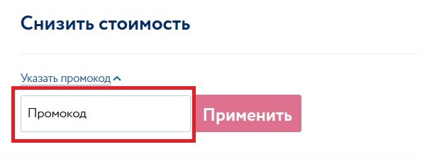 где взять код на скидку в вск. Shop.vsk.ru kupon. где взять код на скидку в вск фото. где взять код на скидку в вск-Shop.vsk.ru kupon. картинка где взять код на скидку в вск. картинка Shop.vsk.ru kupon. Эти купоны и акции истекли, но могут ещё работать. Попробуй!