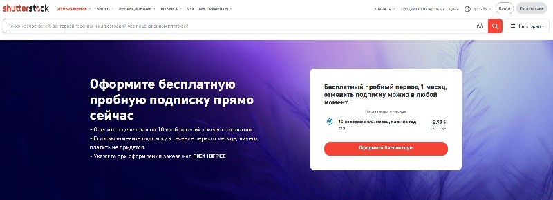 Шаттерсток акции