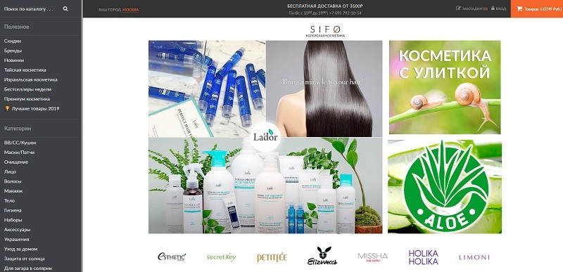 Сифо главная