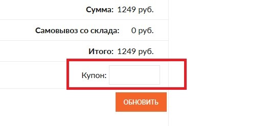 Сифо купон