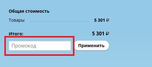Сима-ленд купон