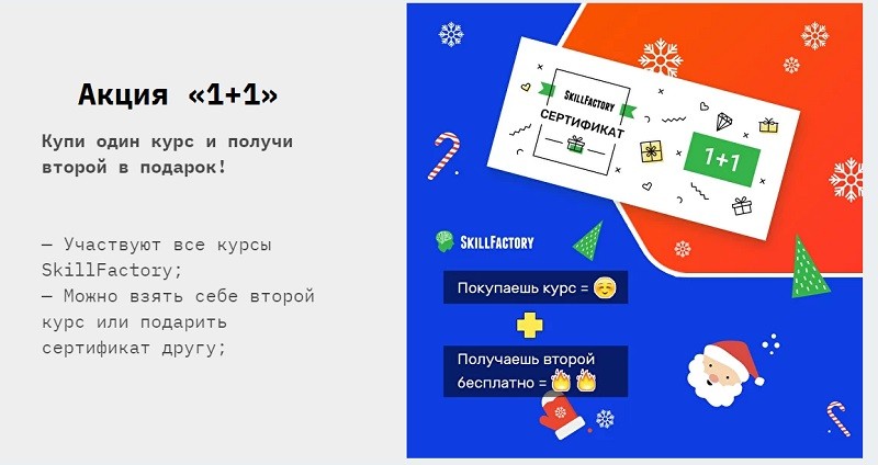 Skillfactory.ru купон
