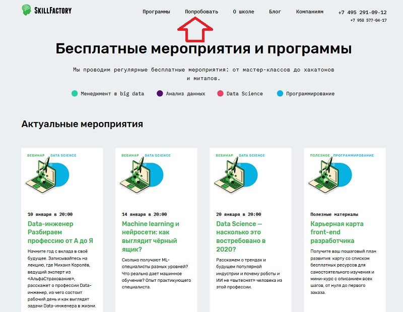 Skillfactory.ru акции
