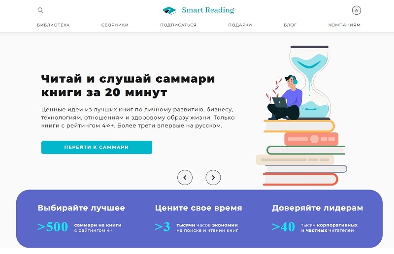 Transform Your Reading Habits with SmartReading: The Ultimate Solution for Busy Readers