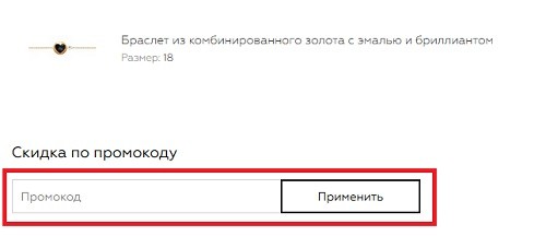 соколов серебряная подвеска в подарок по промокоду. Sokolov.ru kupon. соколов серебряная подвеска в подарок по промокоду фото. соколов серебряная подвеска в подарок по промокоду-Sokolov.ru kupon. картинка соколов серебряная подвеска в подарок по промокоду. картинка Sokolov.ru kupon. Промокод активен до 17.10.2021