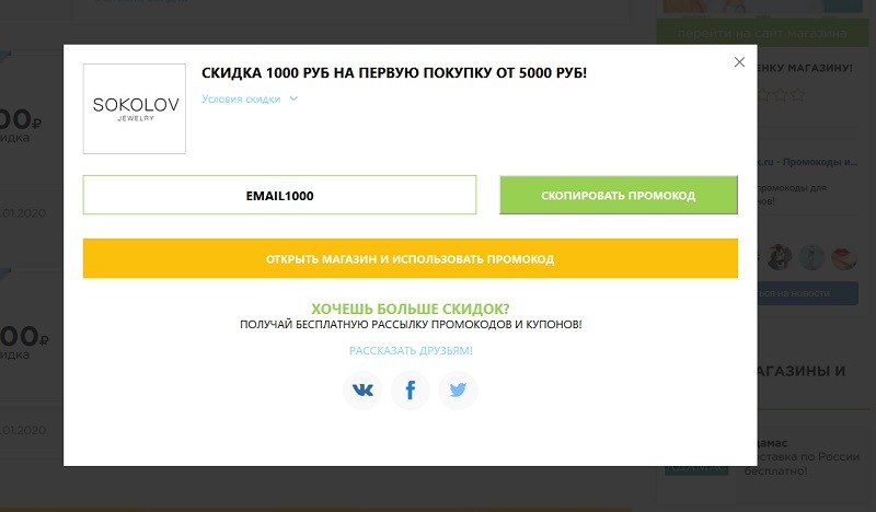 соколов серебряная подвеска в подарок по промокоду. Sokolov.ru promo. соколов серебряная подвеска в подарок по промокоду фото. соколов серебряная подвеска в подарок по промокоду-Sokolov.ru promo. картинка соколов серебряная подвеска в подарок по промокоду. картинка Sokolov.ru promo. Промокод активен до 17.10.2021