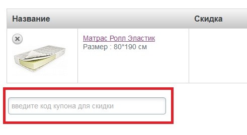 Сонберри купон