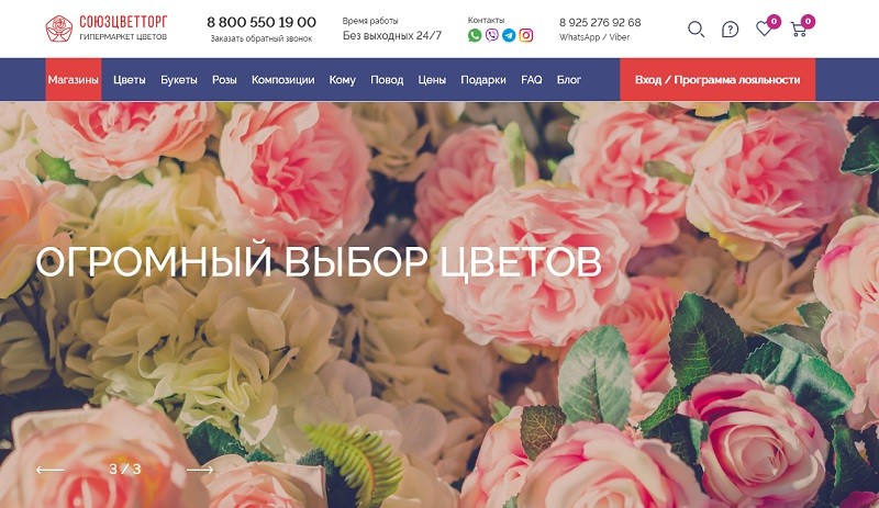 союзцветторг промокод на скидку. Souzcvettorg.ru glavnaya. союзцветторг промокод на скидку фото. союзцветторг промокод на скидку-Souzcvettorg.ru glavnaya. картинка союзцветторг промокод на скидку. картинка Souzcvettorg.ru glavnaya. Каждый день в интернет магазине СоюзЦветТорг вас ожидают специальные цены на большой выбор цветочных букетов, для чего достаточно зайти в раздел с акциями. Максимальная скидка составляет 50%, однако подобные предложения ограничены по сроку действия. Более того, акционные товары быстро раскупают другие клиенты, поэтому если вы не поспешите с заказом, то придется искать похожие магазины с цветочными букетами, хотя там не всегда удастся получить скидку, как в случае с магазином СоюзЦветТорг.