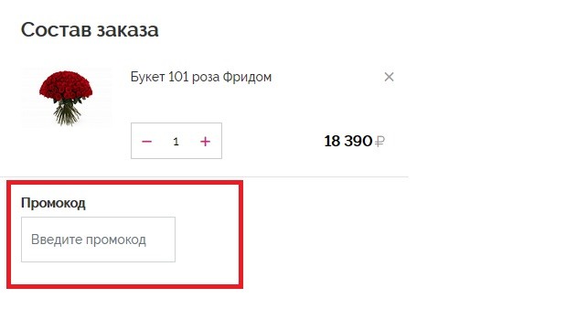 союзцветторг промокод на скидку. Souzcvettorg.ru kupon. союзцветторг промокод на скидку фото. союзцветторг промокод на скидку-Souzcvettorg.ru kupon. картинка союзцветторг промокод на скидку. картинка Souzcvettorg.ru kupon. Каждый день в интернет магазине СоюзЦветТорг вас ожидают специальные цены на большой выбор цветочных букетов, для чего достаточно зайти в раздел с акциями. Максимальная скидка составляет 50%, однако подобные предложения ограничены по сроку действия. Более того, акционные товары быстро раскупают другие клиенты, поэтому если вы не поспешите с заказом, то придется искать похожие магазины с цветочными букетами, хотя там не всегда удастся получить скидку, как в случае с магазином СоюзЦветТорг.
