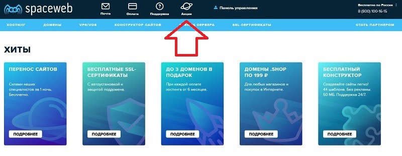 Спейсвеб акции