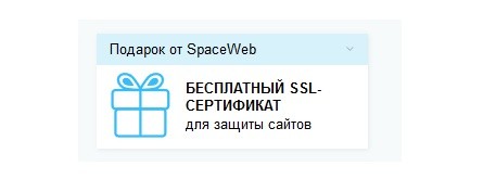 Спейсвеб купон