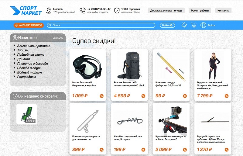 Спортмаркет промокод на скидку. Смотреть фото Спортмаркет промокод на скидку. Смотреть картинку Спортмаркет промокод на скидку. Картинка про Спортмаркет промокод на скидку. Фото Спортмаркет промокод на скидку