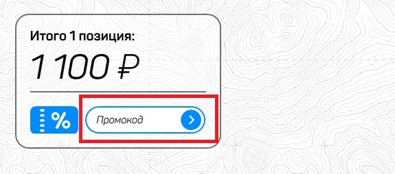 Мир Спорта Промокод На Скидку
