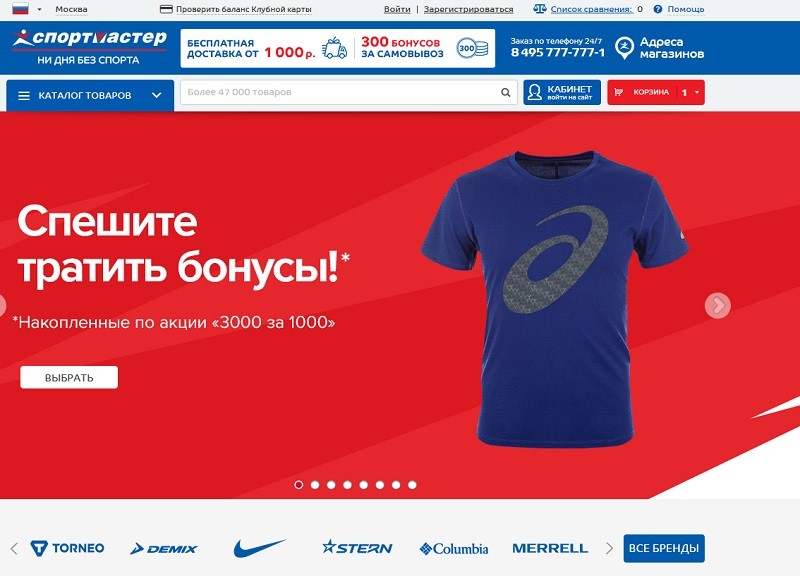 Спортмастер Интернет Магазин