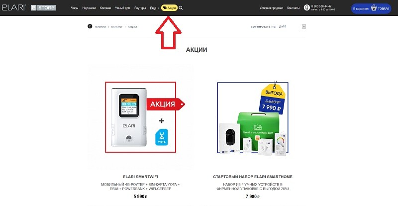 Елари акции