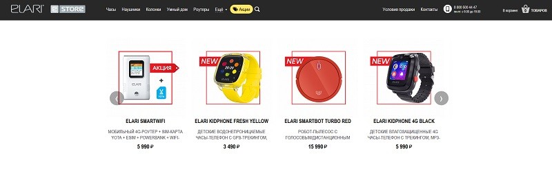 Елари главная