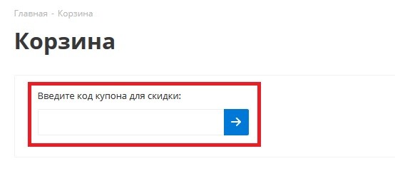 Стройландия купон