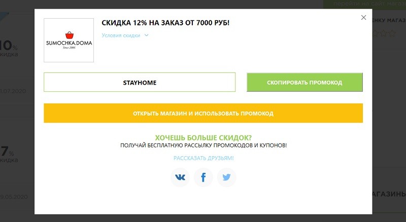 сумочка ком промокод на скидку. Sumochka.com promo. сумочка ком промокод на скидку фото. сумочка ком промокод на скидку-Sumochka.com promo. картинка сумочка ком промокод на скидку. картинка Sumochka.com promo. Sumochka предлагает покупателям коллекции сумок и обуви от известных мировых брендов. В интернет-магазине представлен широкий ассортимент на любой случай жизни: сумки разной формы и дизайна. Изделия продаются из разных типов материалов, они отличаются высоким качеством и практичностью. Здесь можно купить сумки и обувь по доступным ценам, особенно если воспользоваться промокодом или купоном на Sumochka.com за октябрь 2021 года или сделать заказ во время сезона акций.