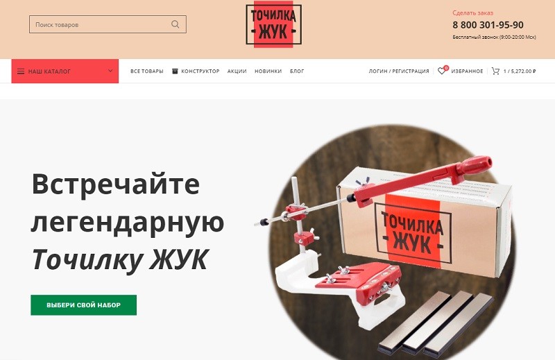 Точилка Жук главная