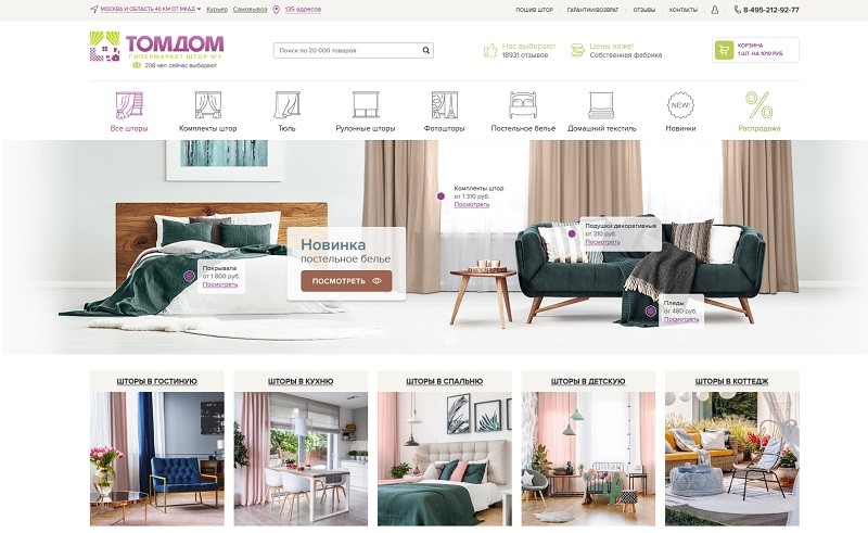 ТомДом главная