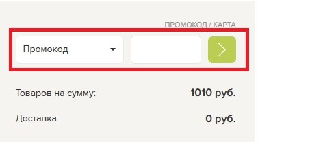ТомДом купон
