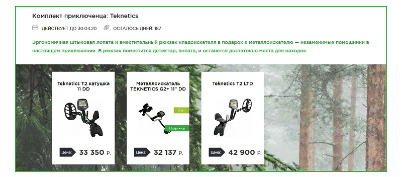 ТопРадар купон