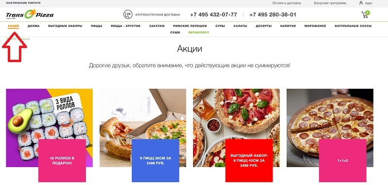Транспицца промокод на скидку. Смотреть фото Транспицца промокод на скидку. Смотреть картинку Транспицца промокод на скидку. Картинка про Транспицца промокод на скидку. Фото Транспицца промокод на скидку
