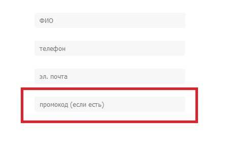 Трусики.ру купон
