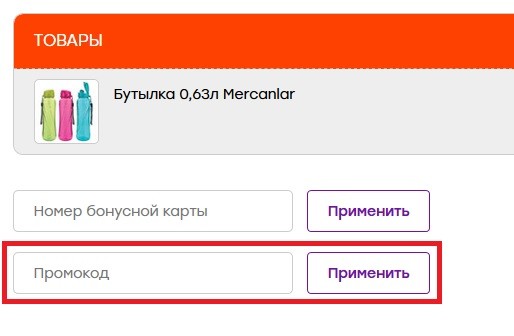 Тут Просто купон