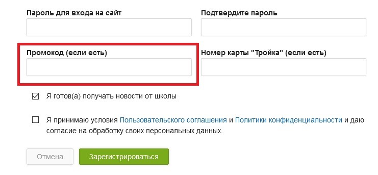 Tutoronline.ru купон