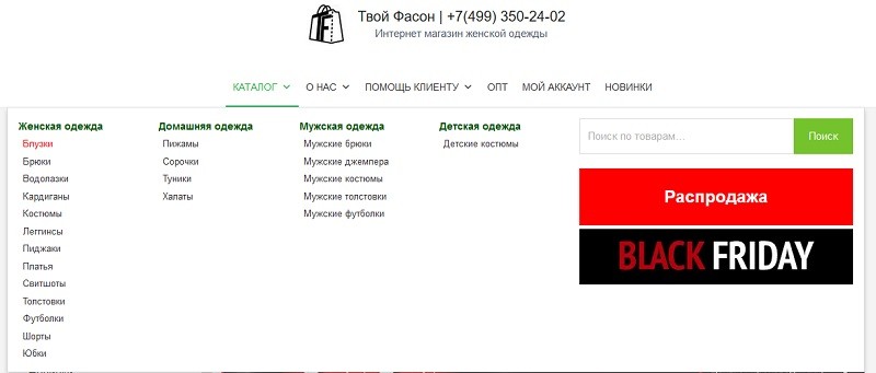 Твой Фасон главная