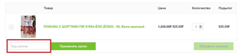 Твой Фасон купон