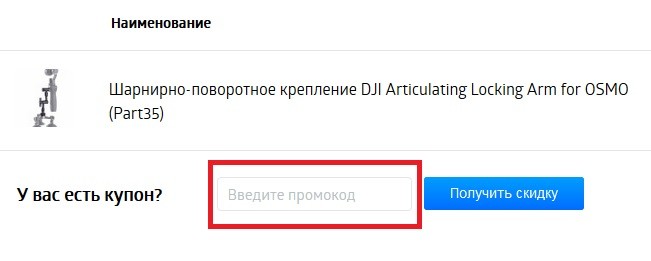 Ультратрейд купон