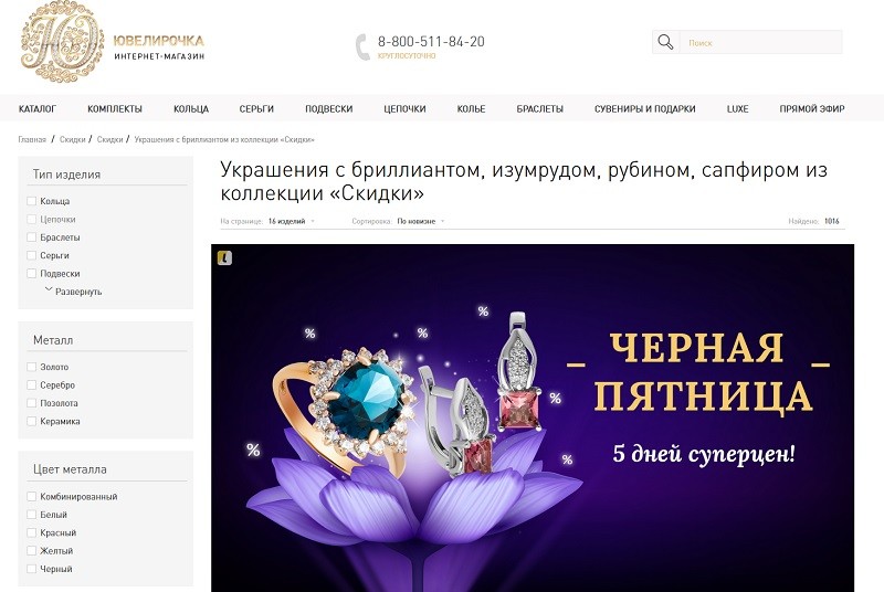 Промокод ювелирочка на скидку. Смотреть фото Промокод ювелирочка на скидку. Смотреть картинку Промокод ювелирочка на скидку. Картинка про Промокод ювелирочка на скидку. Фото Промокод ювелирочка на скидку