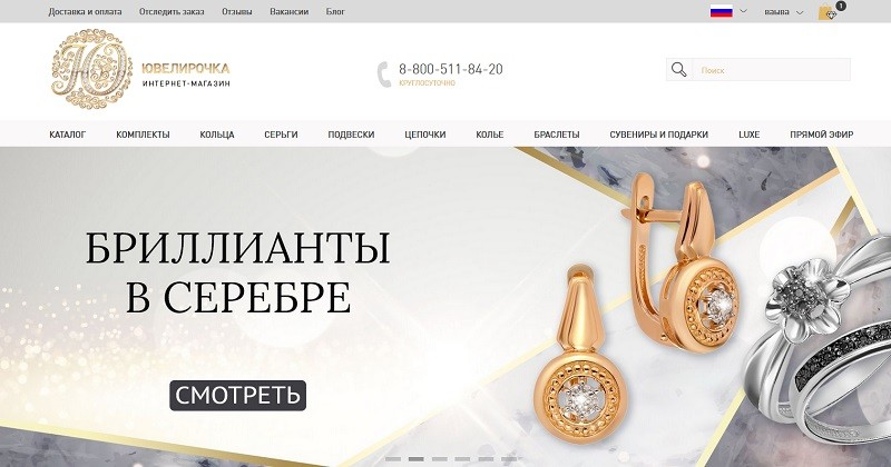 Промокод ювелирочка на скидку. Смотреть фото Промокод ювелирочка на скидку. Смотреть картинку Промокод ювелирочка на скидку. Картинка про Промокод ювелирочка на скидку. Фото Промокод ювелирочка на скидку