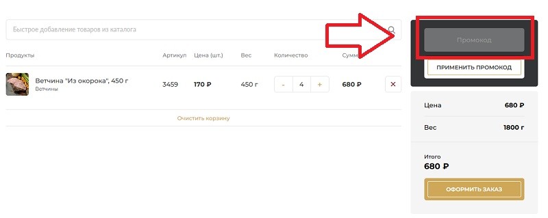 Дымов купон